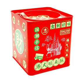 众星港式旺来酥168g