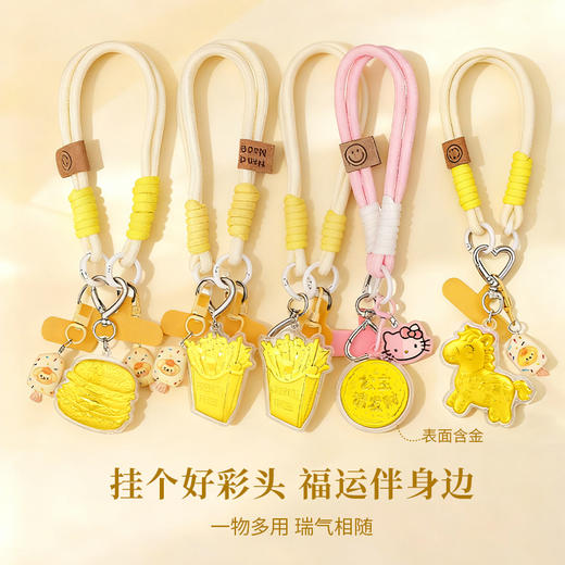 金六福吉祥手机挂件（正月初十按序顺发货） 商品图1