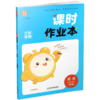 包邮 2026年春 课时作业本 英语5下 译林版 五年级下册 小学教辅学生同步习题集 通城学典 浙江教育出版社 商品缩略图2