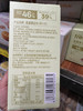 能量蛋白块桑叶味145g 商品缩略图1