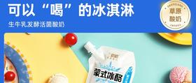 这款 “不冰” 的绵密酸奶，吸着就解馋！