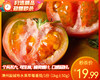 漳州盐碱地水果草莓番茄/1份（1kg±50g） 商品缩略图0