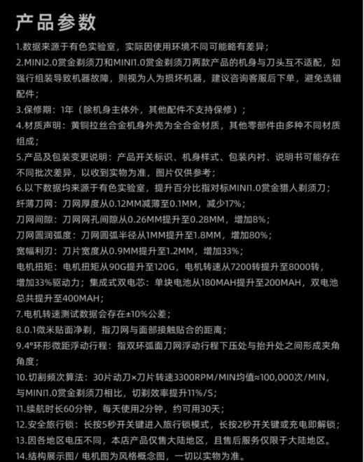 有色（yoose）赏金猎人剃须刀2.0男士电动刮胡刀全身水洗旅行便携胡须刀 赏金猎人限定礼盒2.0 商品图13