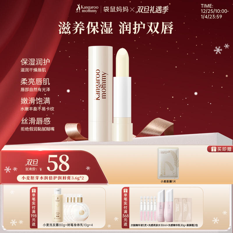 【水润唇膏】长效保湿 润护双唇防干燥 小麦胚芽水润倍护润唇膏（3.6g）