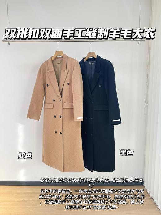 圣罗兰同款去标发货纯手缝双面羊毛大衣 商品图2