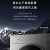 卡萨帝（Casarte）洗烘套装 CE B10LWUGHDU1+CG S10BTFGHDU1 商品缩略图2