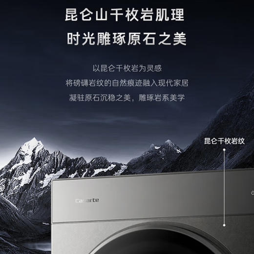 卡萨帝（Casarte）洗烘套装 CE B10LWUGHDU1+CG S10BTFGHDU1 商品图2