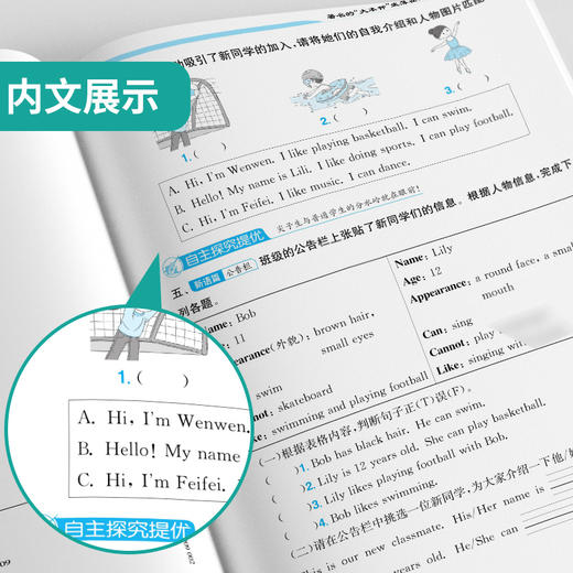 【 沪教牛津版】2026年春 实验班提优训练   三年级英语(下) 商品图4