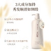 浅香米酿氨基酸顺滑乳700ml 商品缩略图2