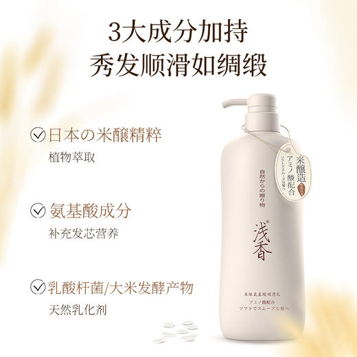 浅香米酿氨基酸顺滑乳700ml 商品图2