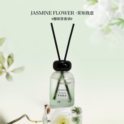 【降温了 用香气给家里升温】寻遇锦绣中华系列无火香薰 植物萃取 自然香气 扩香留香持久 散香除味一步到位 5款香型可选 春节送礼/办公室/书房/客厅/卧室/门店/洗手间 商品图2