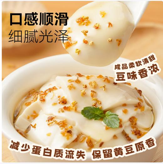 【QT】葡萄糖酸内酯烘焙原料豆腐脑内脂豆腐王自制做豆腐花原料 商品图2