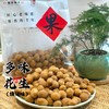 百丈泉客家果子系列小零食八选四【多味花生/猫耳酥/豆角酥/糖酥条/桃酥/芝麻盐酥条/兰花根】 商品缩略图3