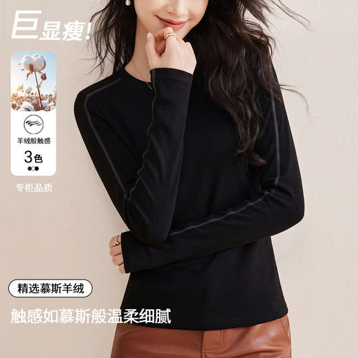 「自j」全新升级【铂金会员119/天猫159/差价40】(01716)洛诗琳休闲通勤打底衫2026新款圆领肩部撞色线条修身上衣 商品图0