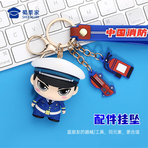 【实付满199送钥匙扣】【常服辉辉公仔钥匙扣】创意公仔硅胶钥匙扣 礼盒装包包汽车挂件 商品图1