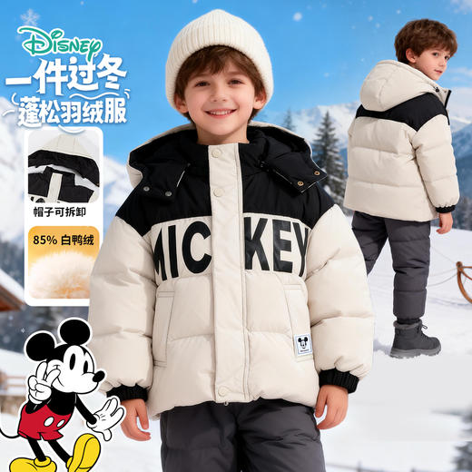 迪士尼超酷顽童冬季男童羽绒外套XD4ES091 商品图2