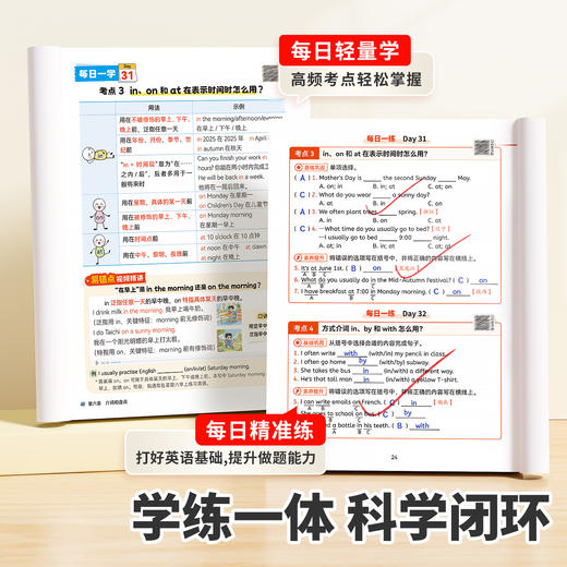 【斗半匠】小学英语语法专项训练视频课每日一学每日一练语法大全一本通 商品图2