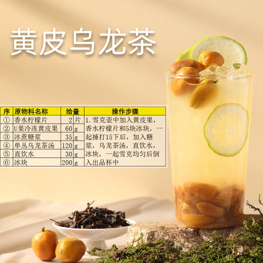 U果冷冻黄皮果（无籽）500g新鲜广西无籽黄皮果颗粒奶茶店专用 商品图2