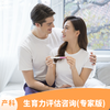 生育力评估咨询（专家版），侯主任医师看诊及指导 商品缩略图0