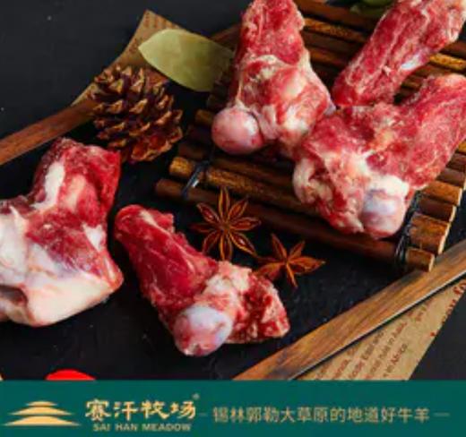 赛汗牧场苏尼特羔羊棒骨||呼和浩特基地直发 商品图1