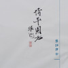 郭晶丨持平用方 4.3x3x3CM 手工篆刻印章作品 商品缩略图6