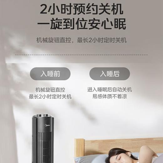 美的塔扇FZA10TSL 商品图5
