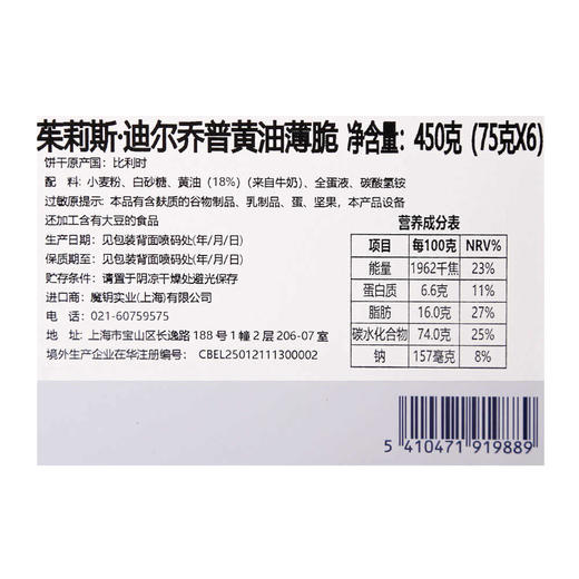 【新品上新】茱莉斯·迪尔乔普黄油薄脆礼盒（佛兰芒街景大号）450g/152798 酥脆可口 唇齿留香 美味香浓 商品图3