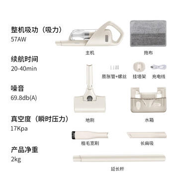 海尔（Haier）无线吸拖一体吸尘器家用车用轻量宠物便携式除尘机大功率大吸力干吸湿拖多用随手吸Q49W甄选好礼 /家用电器 /清洁电器 /吸尘器 商品图4