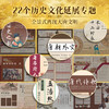 《李白全书》，“蕞惨顶流”：42岁失业，57岁坐牢，他却活成13亿人精神偶像！ 商品缩略图4