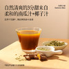 均衡小站姜黄饮|像喝小甜水一样！科学配比，每天一包抗火火脸色好！ 商品缩略图5