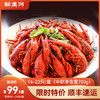 【中号龙虾  限时特价3盒99元】新孟河中号小龙虾16-22只/盒  700g/盒 （麻辣 蒜泥  十三香  冰醉）   液氮锁鲜  顺丰速运 商品缩略图0
