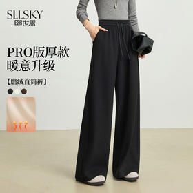 【12/24新品6.5折】熙世界软糯针织阔腿裤女秋冬今年流行梧桐裤高腰休闲直筒加绒裤子