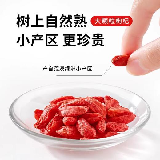 正宗宁夏大颗粒红枸杞250g 树上自然熟 颗颗轻盈饱满 商品图2