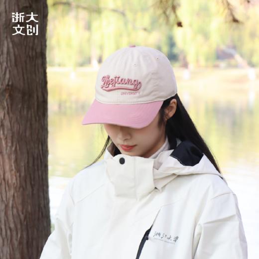 浙江大学拼色棒球帽 商品图0