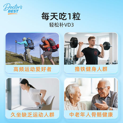 【FX】Doctor's Best多特倍斯180粒维生素D3 5000IU/粒 （每份1粒） 180粒 软胶囊 商品图3
