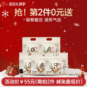 【⚡抢！第2件0元，需拍2件】泡脚药包去湿气助睡眠艾草叶花椒去寒足浴包粉男女士专用