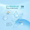 海昌EYE100%硅水凝胶日抛5片装 商品缩略图3