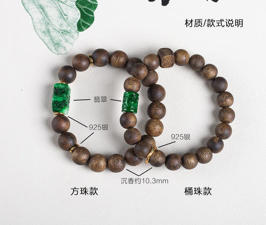 xy0657沉香+翡翠手串 商品图7