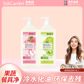【新香型1280g*2瓶】蔬果园元气白桃/青玉油柑果蔬餐具净洗洁精清洁剂 果蔬+餐具洁净二合一 食品级原料 去果蔬农残 去除油污 天然配方 温和护手【家清大扫除专场】