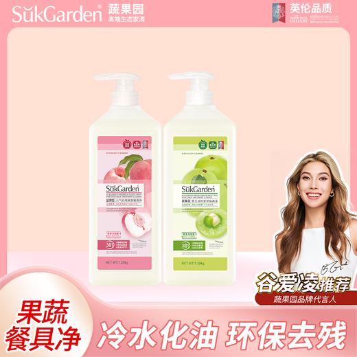 【新香型1280g*2瓶】蔬果园元气白桃/青玉油柑果蔬餐具净洗洁精清洁剂 果蔬+餐具洁净二合一 食品级原料 去果蔬农残 去除油污 天然配方 温和护手【家清大扫除专场】 商品图0