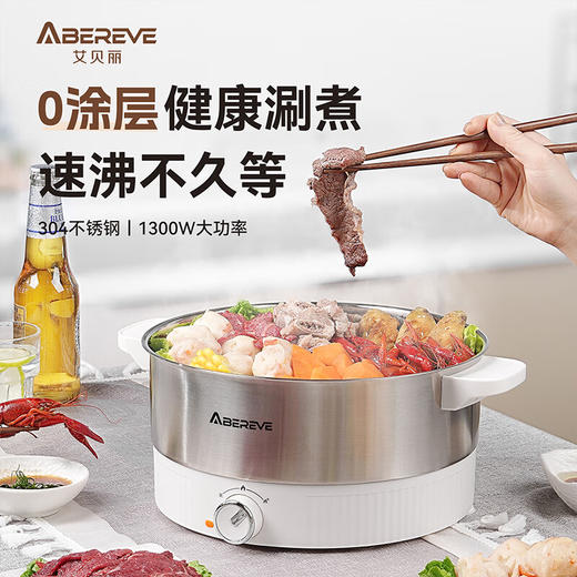 艾贝丽多功能电煮锅（带蒸笼）ABL-DZG416 商品图2