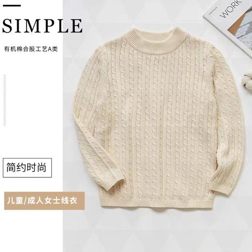 【儿童毛衣/针织衫】100%棉，素道有机彩棉-儿童纯色圆领秋冬线衣（基地直发-申通包邮），来自敦煌，品牌：素道【合作生产，公平贸易】 商品图2