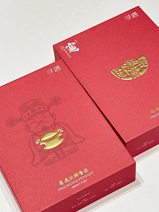 【更适合中国宝宝的香挂】寻遇财神系列艺术香挂 浅壁雕刻工艺 优选石膏泥 塑型手工精修 手工水磨 自然风干 春节节日送礼/衣柜内/车内/办公室/书房 商品图5