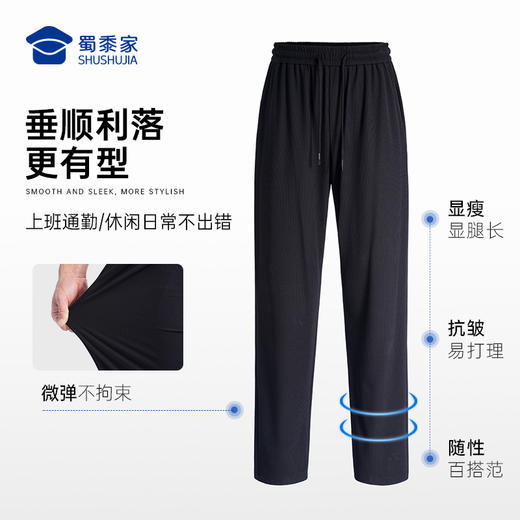 【华夫格0感休闲裤/清仓】冰丝凉感休闲西裤 透气通勤长裤直筒裤K001 商品图8