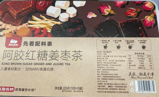 西域美农 阿胶红糖姜枣茶 225g（15罐）普通快递发货 商品图4