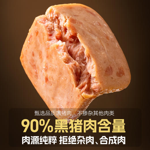璞匠高蛋白黑猪午餐肉单独包装熟食肉制品早餐火腿午餐肉三明治涮火锅 商品图5