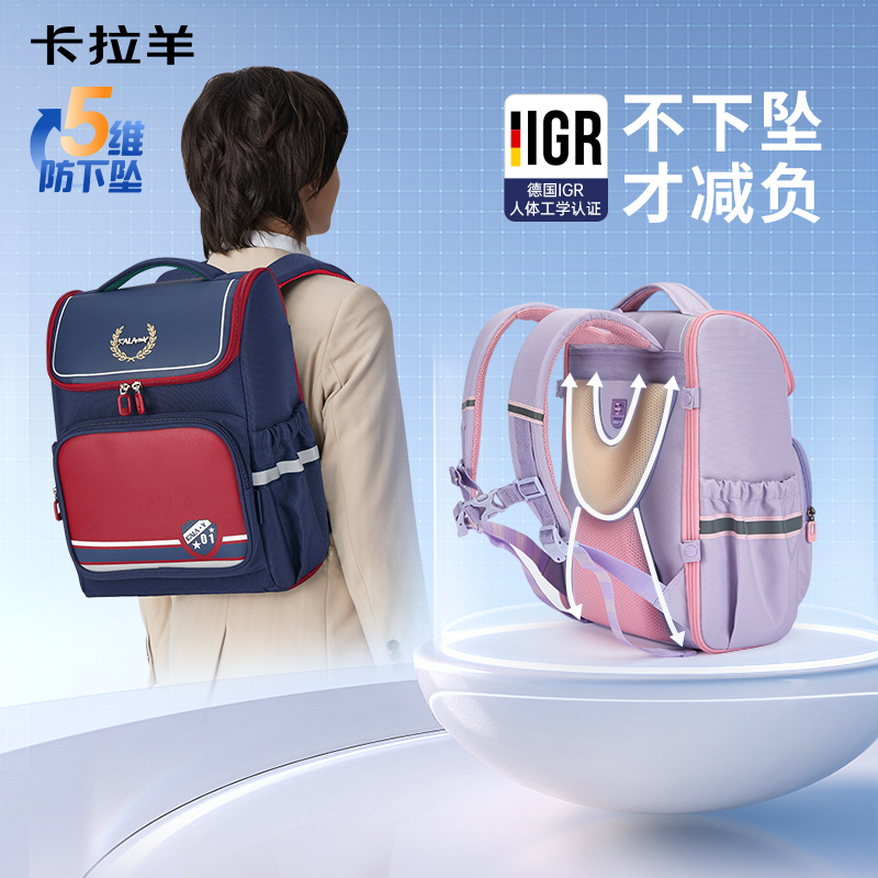 卡拉羊小学生1-6年级5维减负防下坠超轻抑菌大嘴书包光辉CX2281+2550