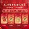 2026【马上有钱&马到成功】马年纪念章！低至9.9！ 商品缩略图9