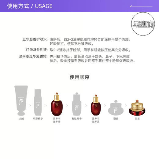 【580元会员福利】（全球购）后津率享平颜套盒344ml—3件套    商品图2