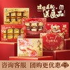 良品铺子|【爆款直降】2026年货礼盒集合链接 商品缩略图0